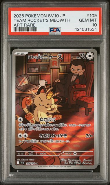 Team Rockets's Meowth Japanese Art Rare Glory of Team Rocket 109/098 PSA 10