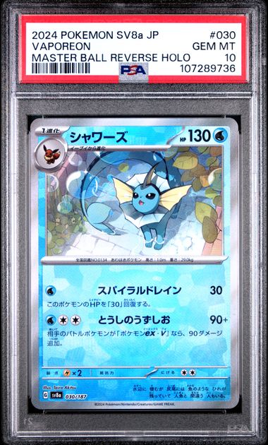 Vaporeon Master Ball Terastal Festival sv8a 030/187 PSA 10