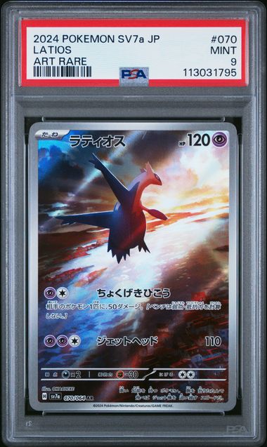 Latios Paradise Dragona 070/064 PSA 9