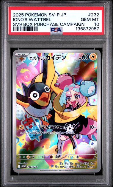 Iono's Wattrel Japanese Promo 232/SV-P PSA 10
