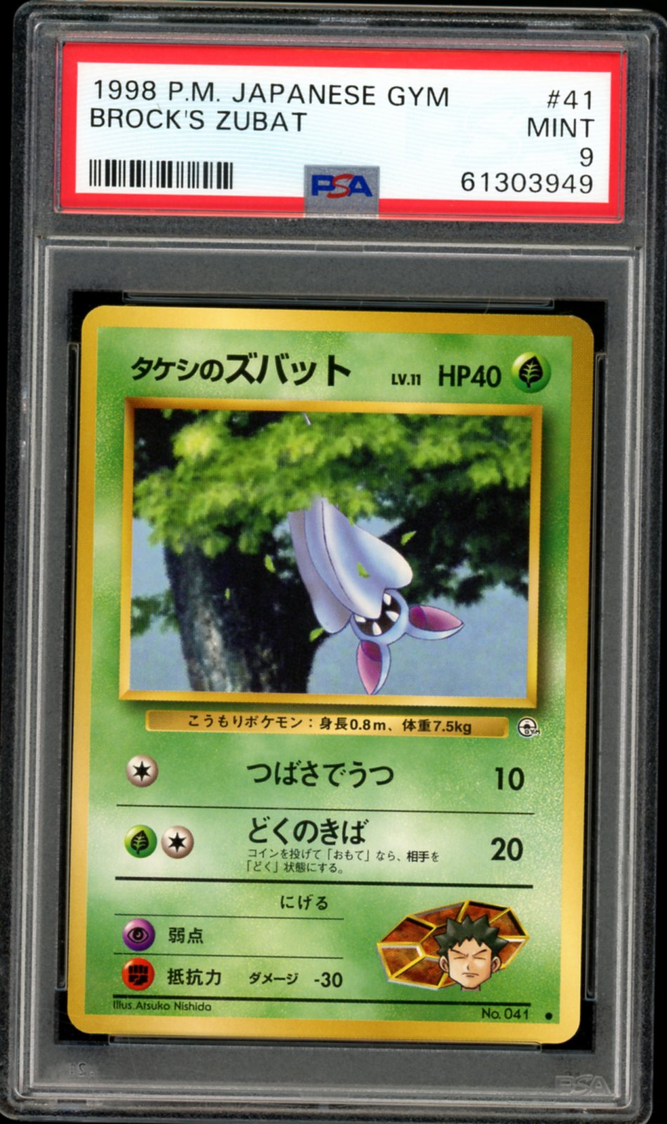 Brock's Zubat Japaese Leaders Stadium PSA 9 Brock's Zubat Japaese Leaders Stadium PSA 9