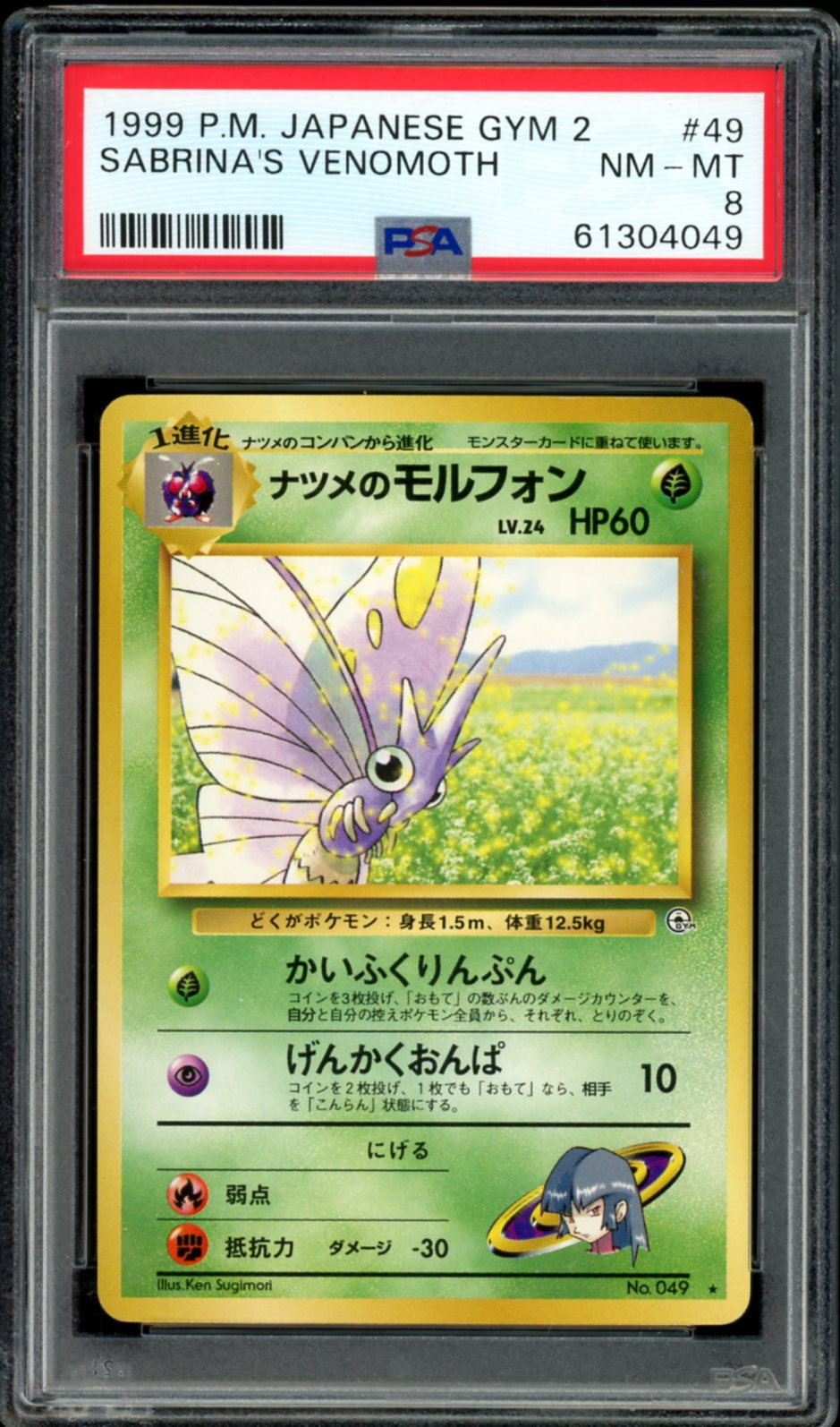 Sabrina's Venomoth Japanese Challenge from the Darkness #049 PSA 8