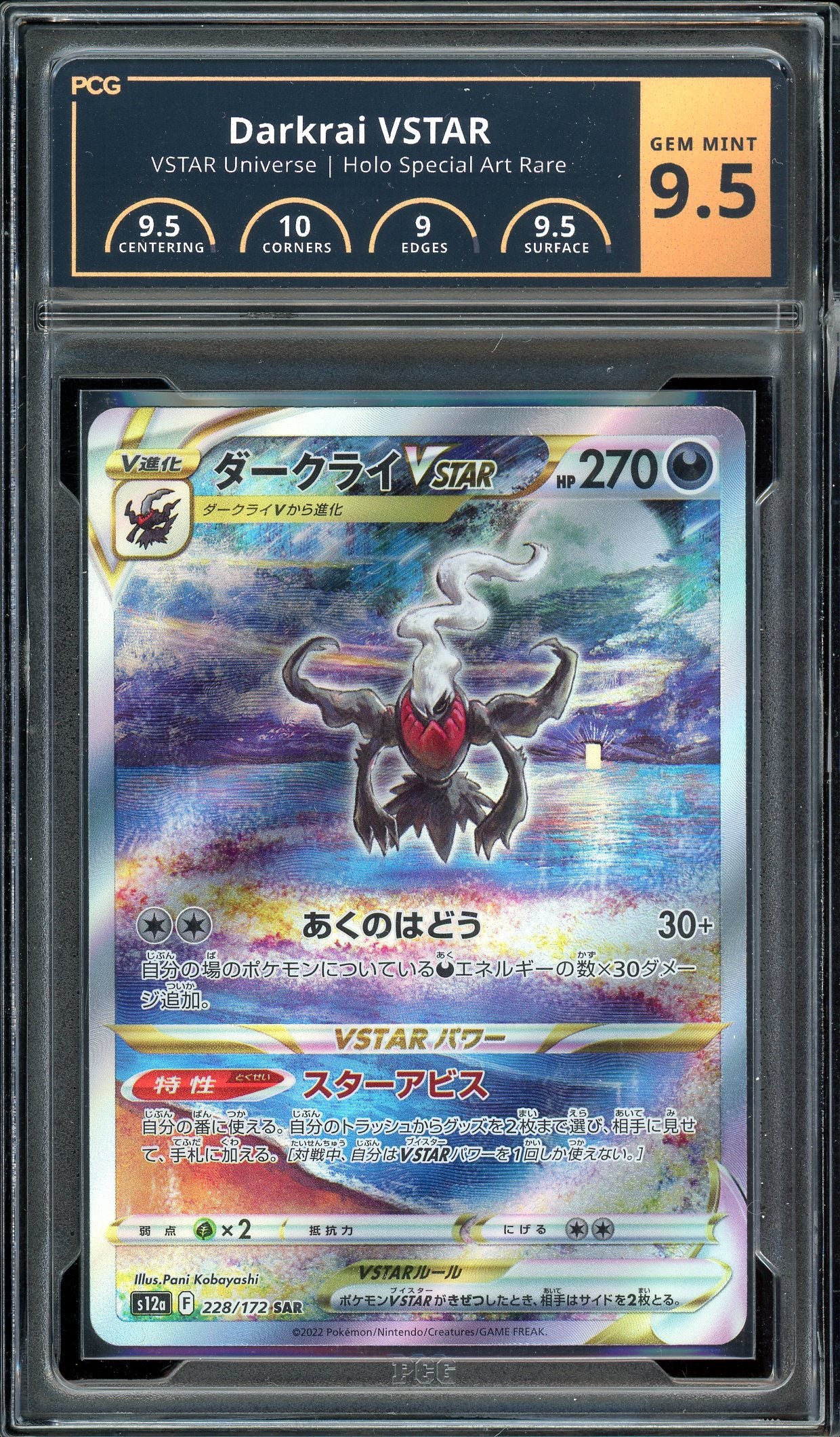 Darkrai VSTAR VSTAR Universe s12a 228/172 PCG 9.5