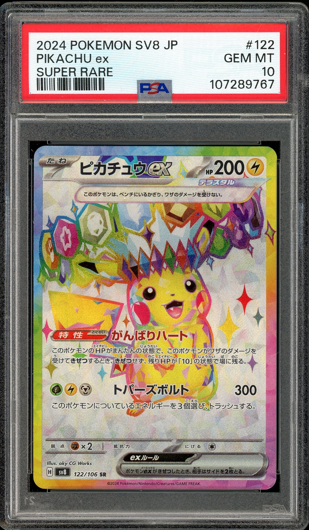 Pikachu ex Super Electric Breaker 122/106 PSA 10