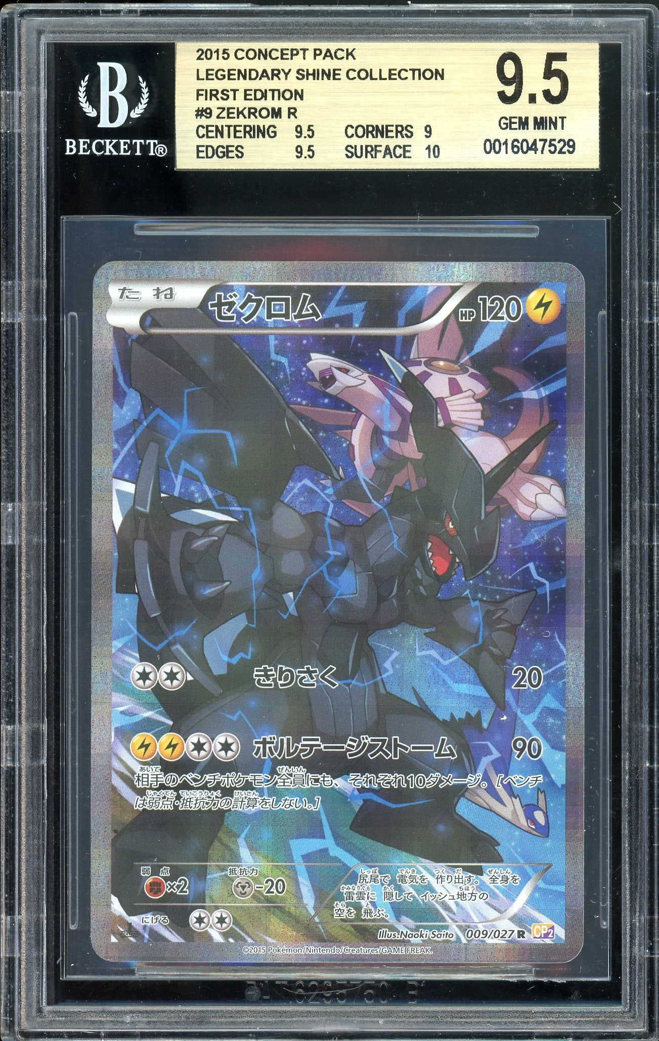 Zekrom Legendary Shine Collection 009/027 BGS 9.5