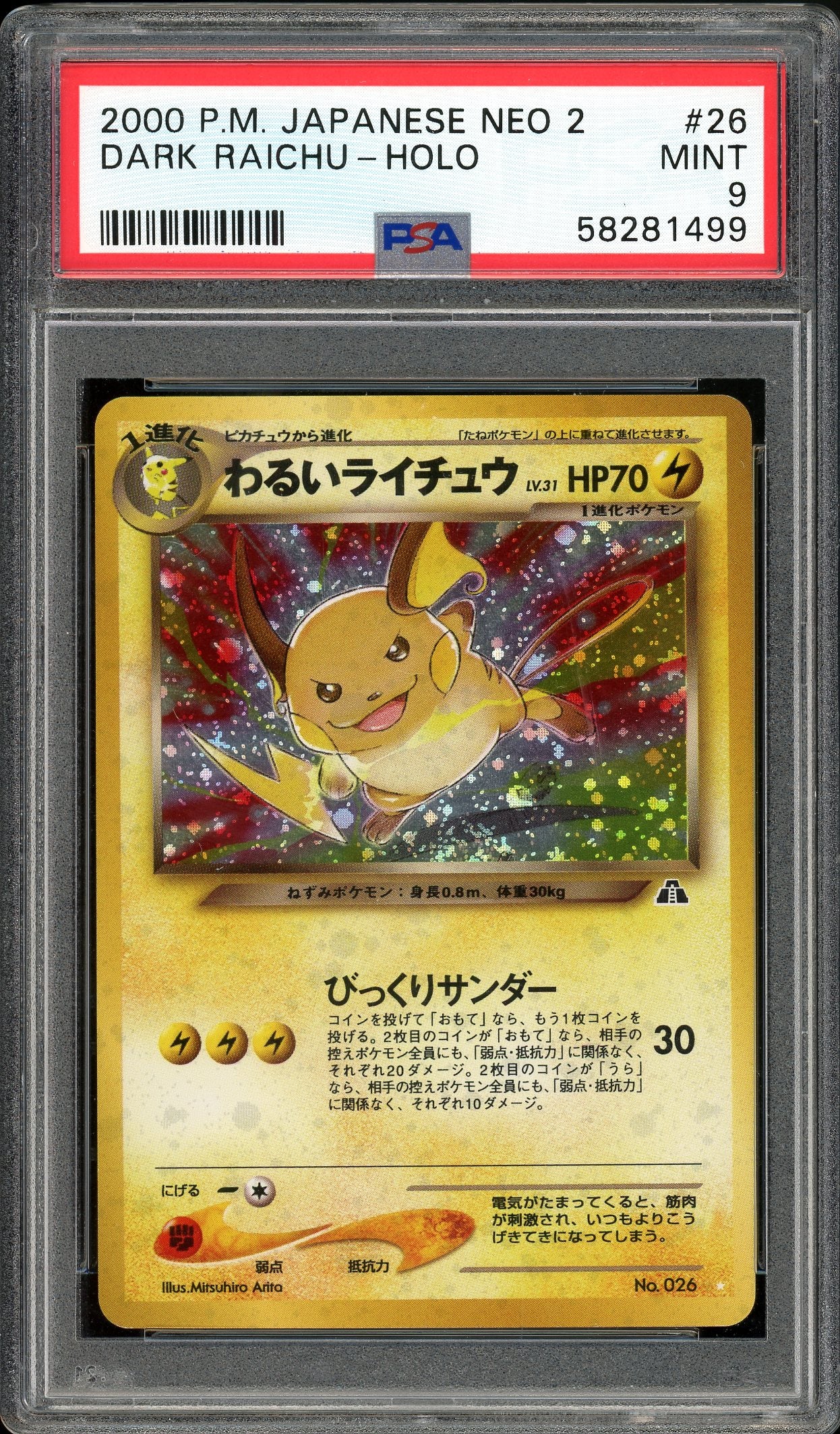 Dark Raichu Holographic Japanese Crossing the Ruins 026 PSA 9