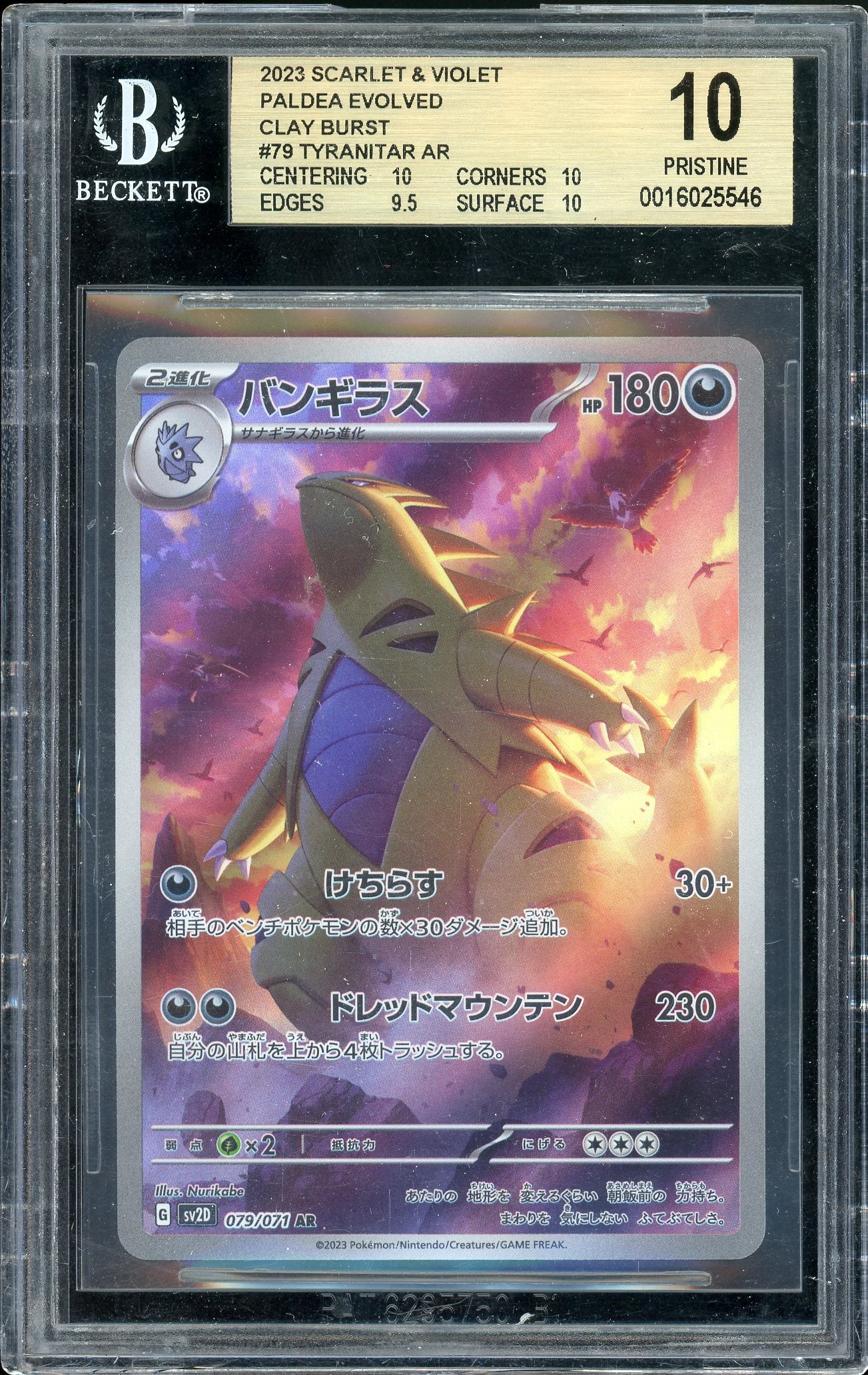 Tyranitar Art Rare Japanese Clay Burst 079/071 BGS 10