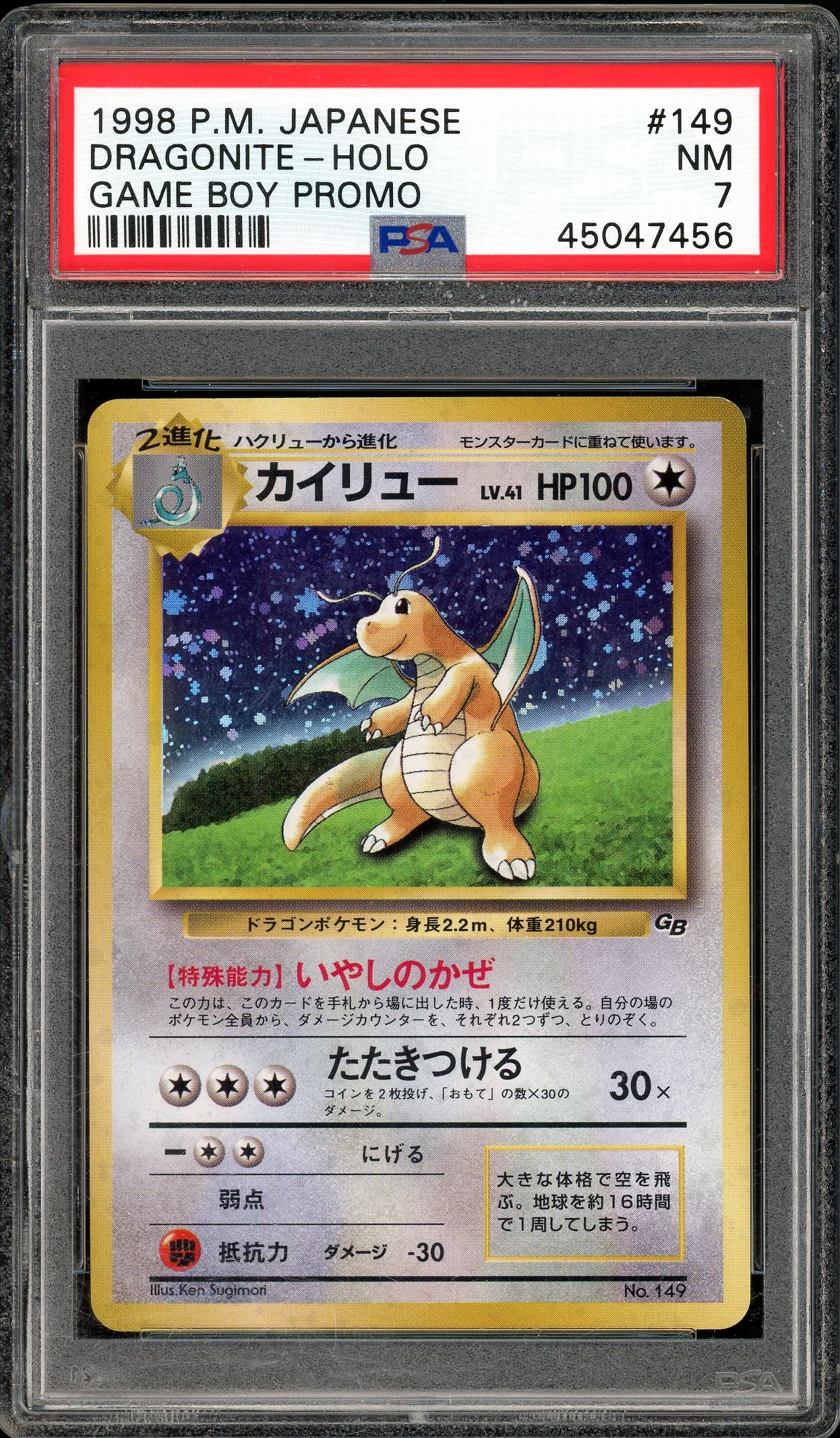 Dragonite Game Boy Promo #149 PSA 7