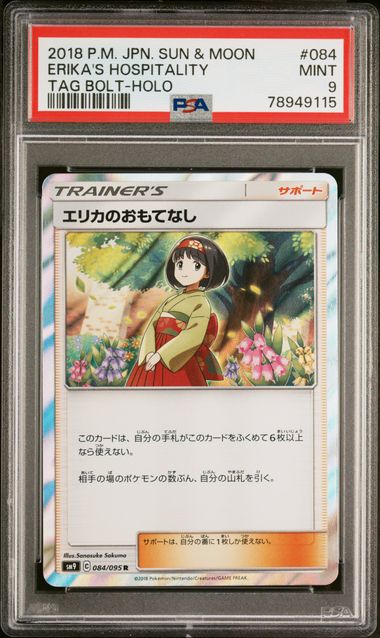 Pokemon: Erika's Hospitality Holo Tag Bolt 084/095 PSA 9