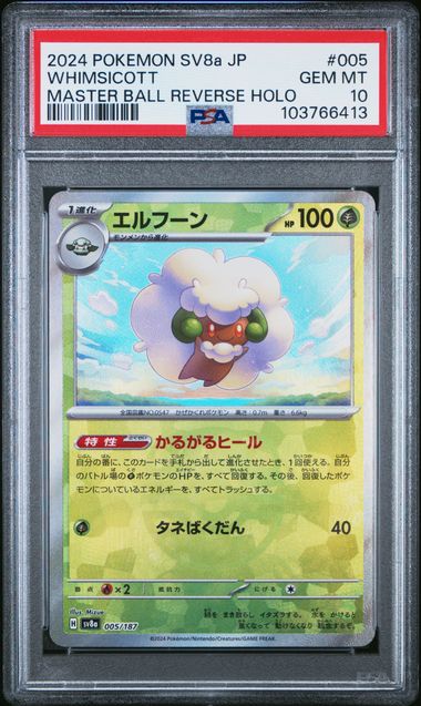 Whimsicott Master Ball Terastal Festival 005/187 PSA 10