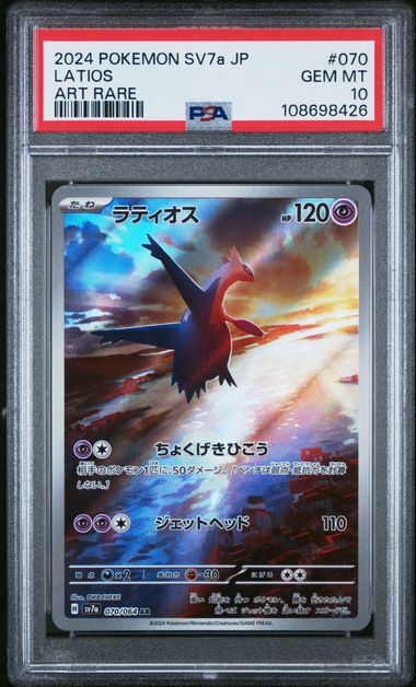 Latios Paradise Dragona 070/064 PSA 10