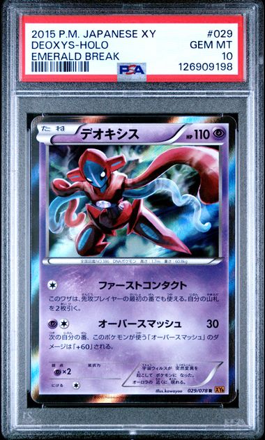 Deoxys Holofoil Japanese XY Emerald Break 029/078 PSA 10