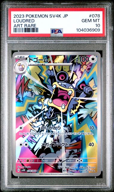 Loudred Ancient Roar sv4K 078/066 PSA 10