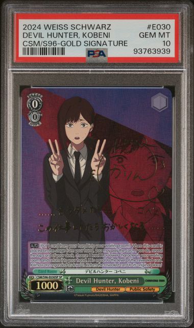 Devil Hunter, Kobeni Weiss Schwarz Gold Signature CSM/S96-E-030SP SP PSA 10