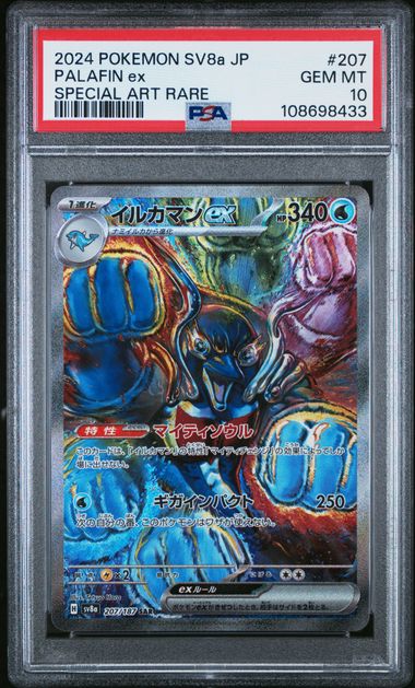 Palafin ex Terastal Festival sv8a 207/187 PSA 10