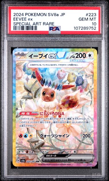 Eevee ex Terastal Festival sv8a 236/187 PSA 10