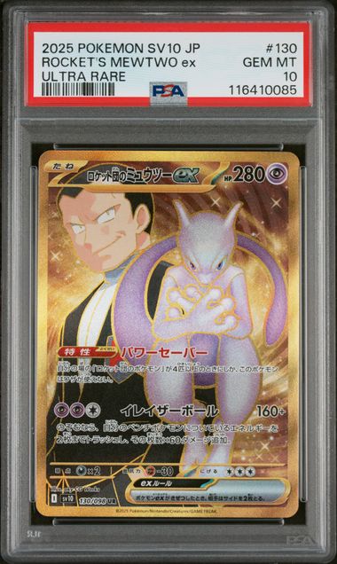 Team Rocket Mewtwo ex Glory of Team Rocket 130/098 PSA 10