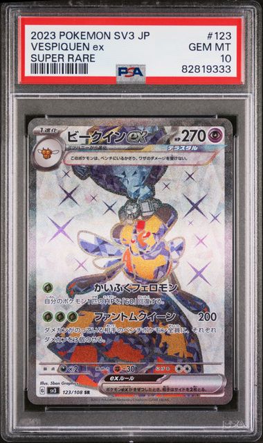 Pokemon: Vespiquen ex Ruler of the Black Flame SV3 123/108 PSA 10 Pokemon: Vespiquen ex Ruler of the Black Flame SV3 123/108 PSA 10