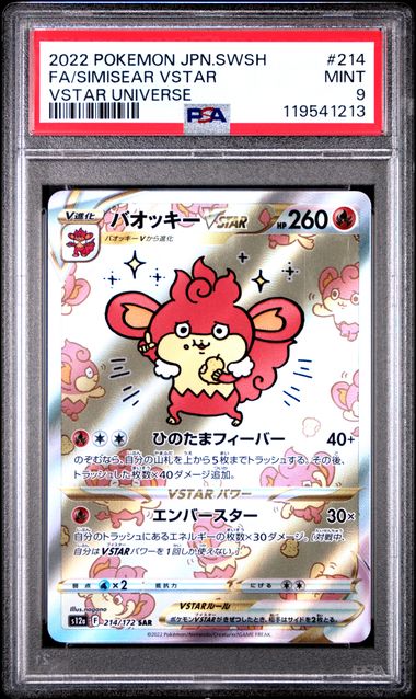 Simisear VSTAR VSTAR Universe s12a 214/172 PSA 9