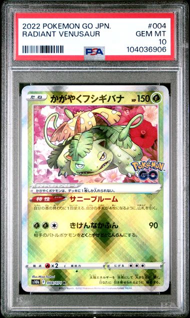 Radiant Venusaur Japanese Pokemon GO s10b 004/071 PSA 10