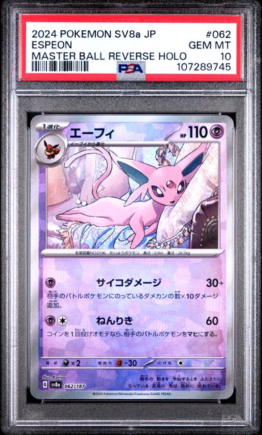 Espeon Master Ball Terastal Festival sv8a 062/187 PSA 10