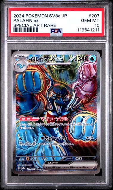 Palafin Terastal Festival sv8a 207/187 PSA 10