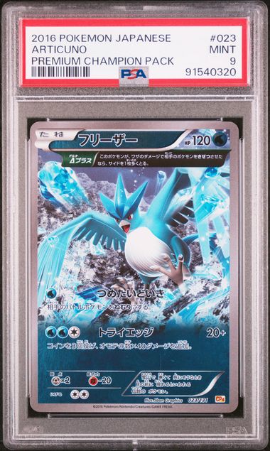 Articuno Premium Champions Pack 023/131 PSA 9