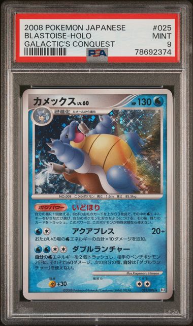 Blastoise Galactic's Conquest 025/096 PSA 9