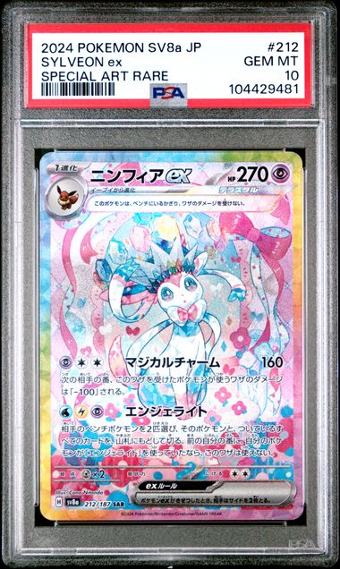 Sylveon ex Terastal Festival sv8a 212/187 PSA 10