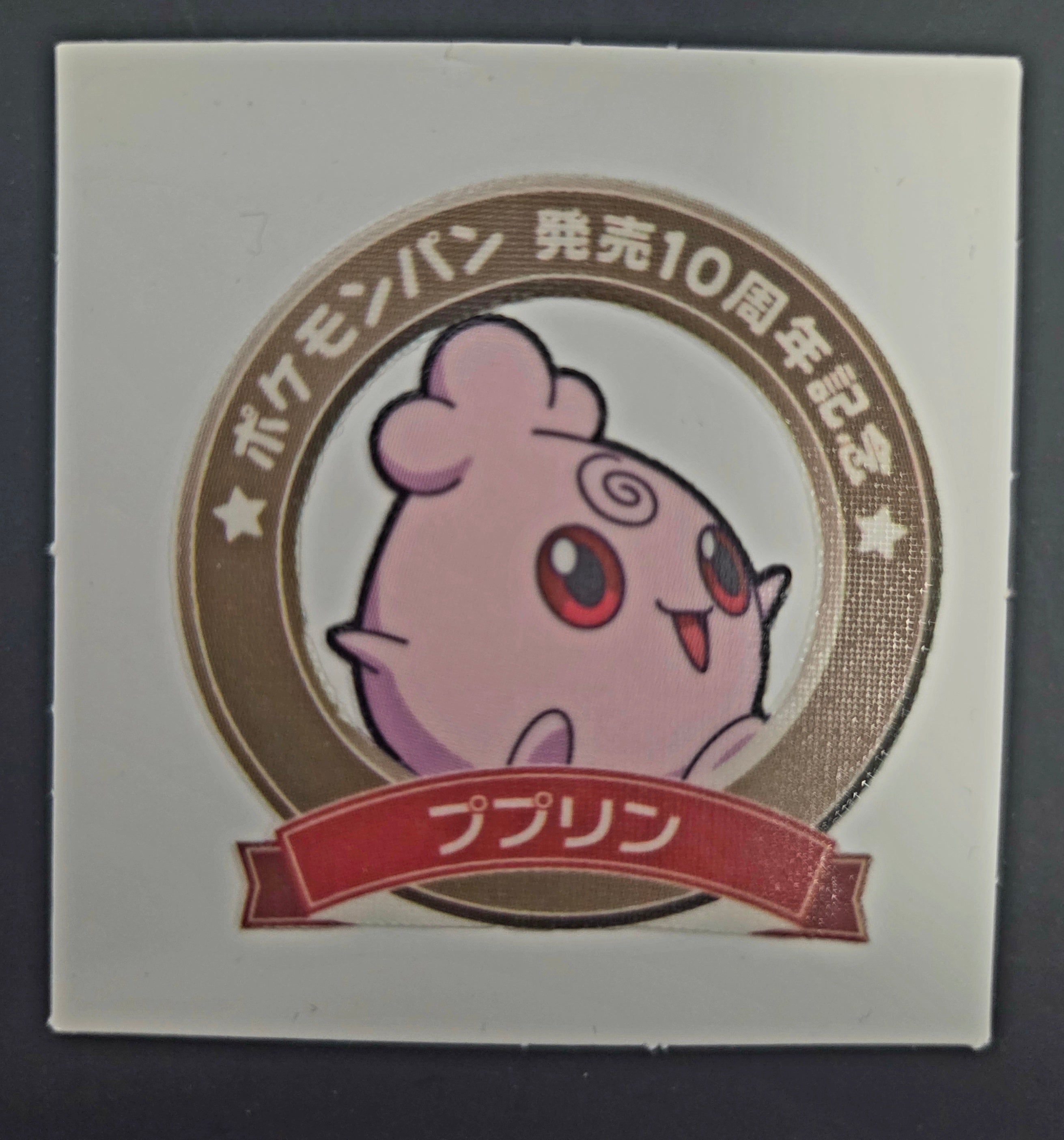 Pokemon Bread Seal Deco Character Sticker - Igglybuff