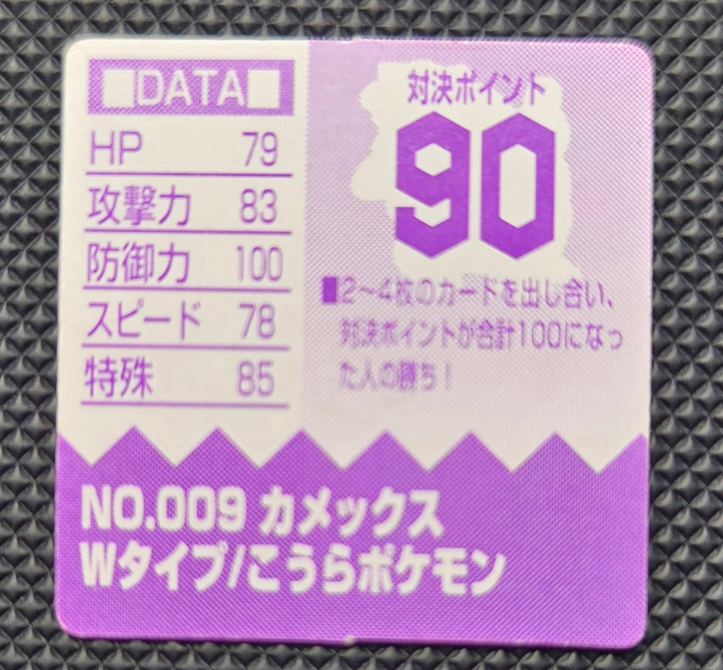 Blastoise 009 Pokemon GB Pocket Card Mini