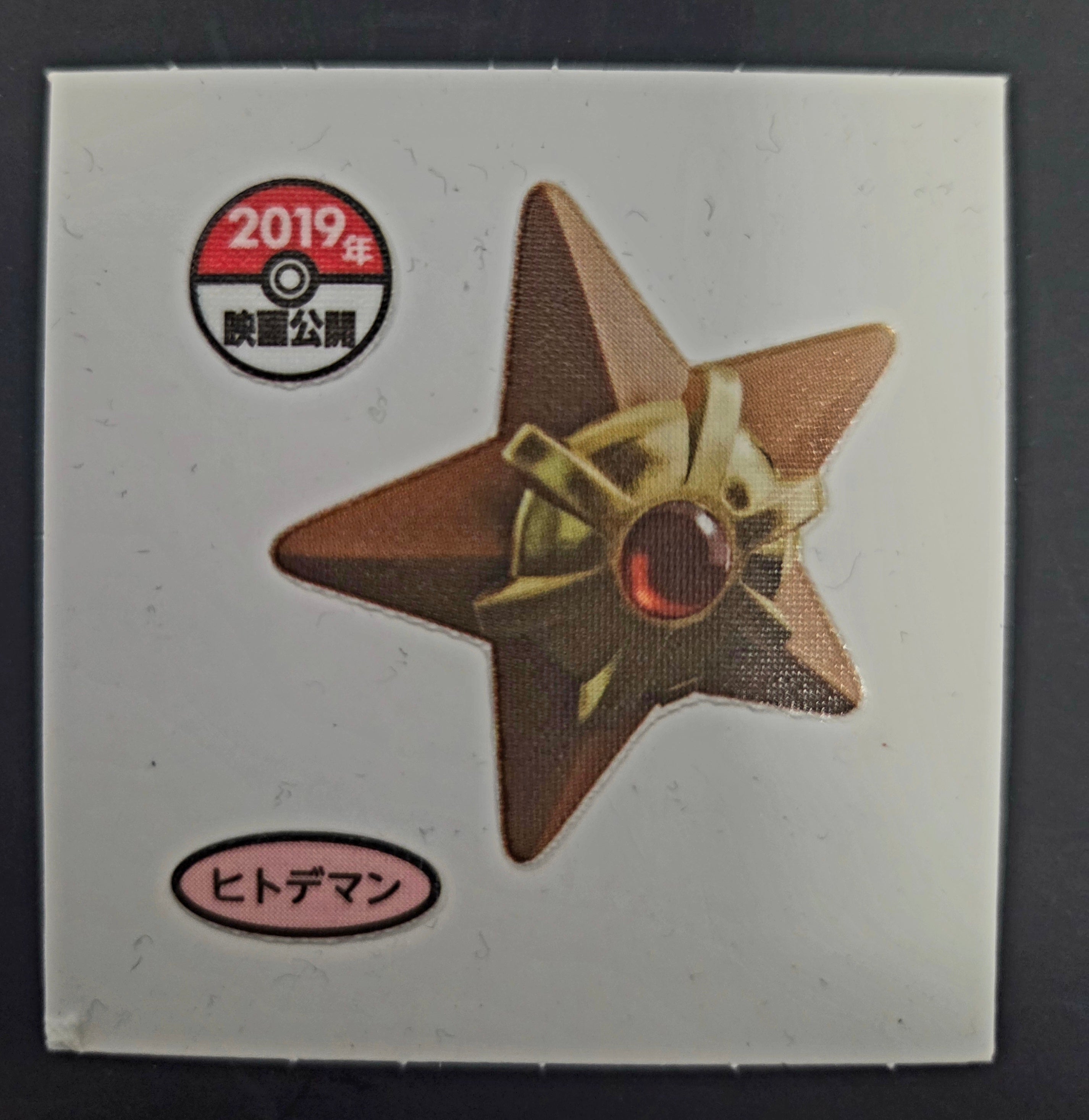 Pokemon Bread Seal Deco Character Sticker - Staryu