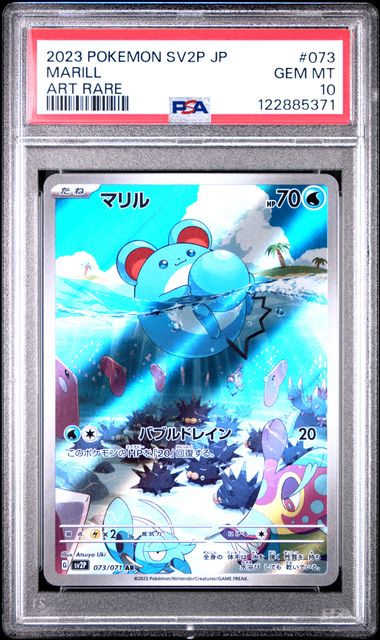 Marrill Snow Hazard 073/071 PSA 10