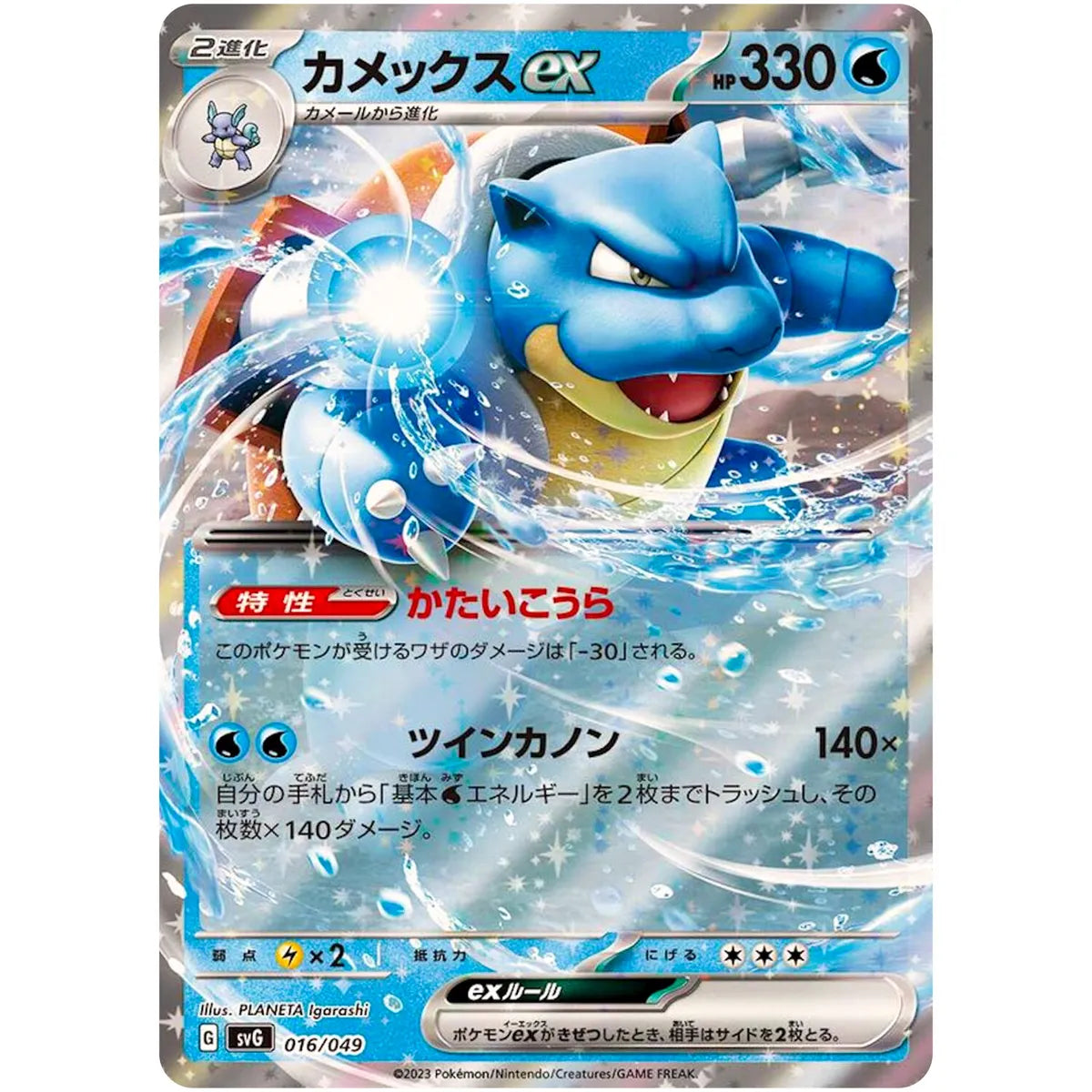 Pokemon: Blastoise ex Deck Exclusive 016/049 - Near Mint