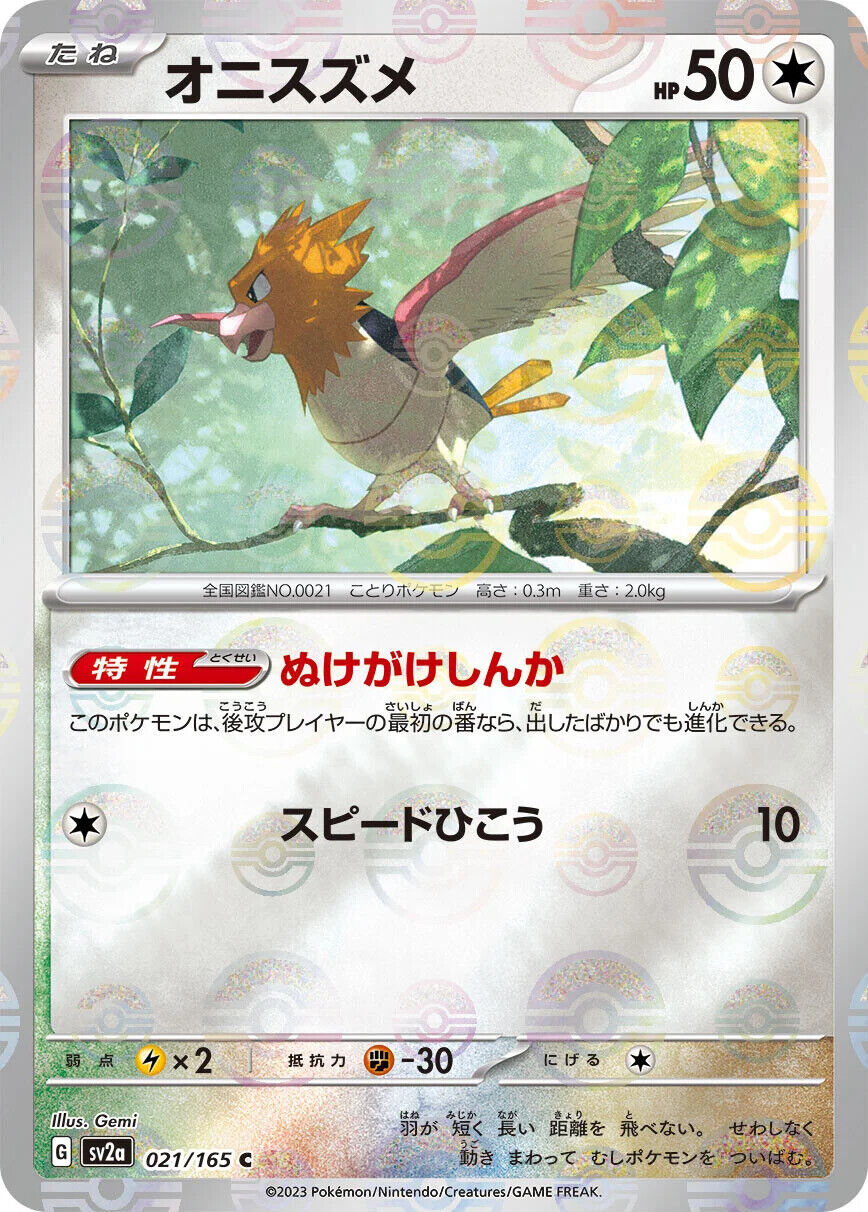 Pokemon: Spearow Reverse Holo Japanese Pokemon 151 021/165 - Near Mint