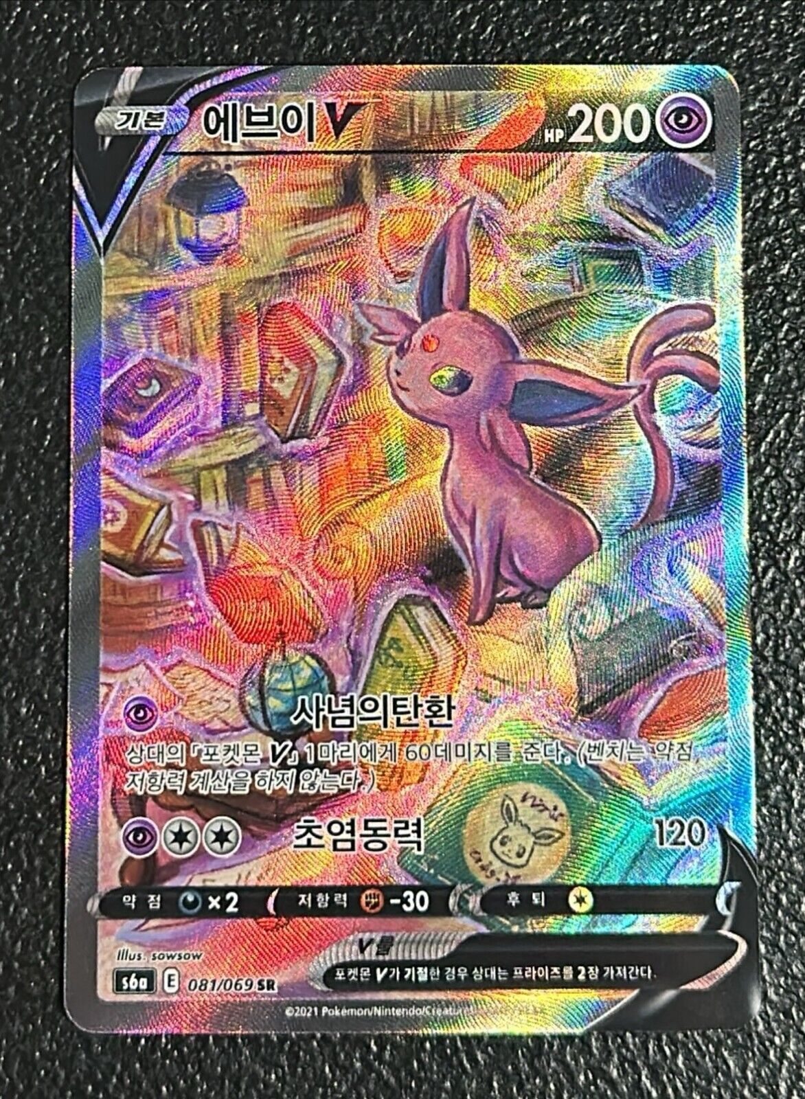Pokemon: Espeon V Korean Eevee Heroes 081/069 - Near Mint Pokemon: Espeon V Korean Eevee Heroes 081/069 - Near Mint