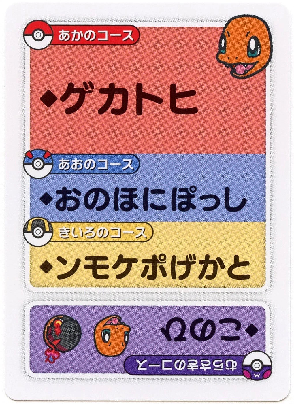 Pokemon Japanese Taruka Playing Card - Charmander with Reading Card