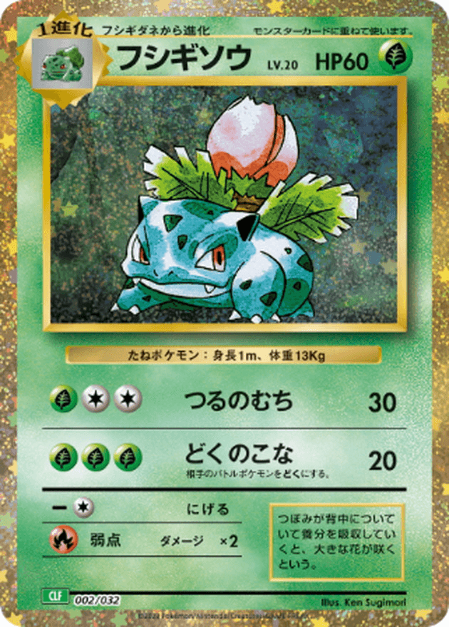 pokemon card game classic japanese POKEMON CARD GAME CLASSIC (BOX) – JumpIchiban main image 1