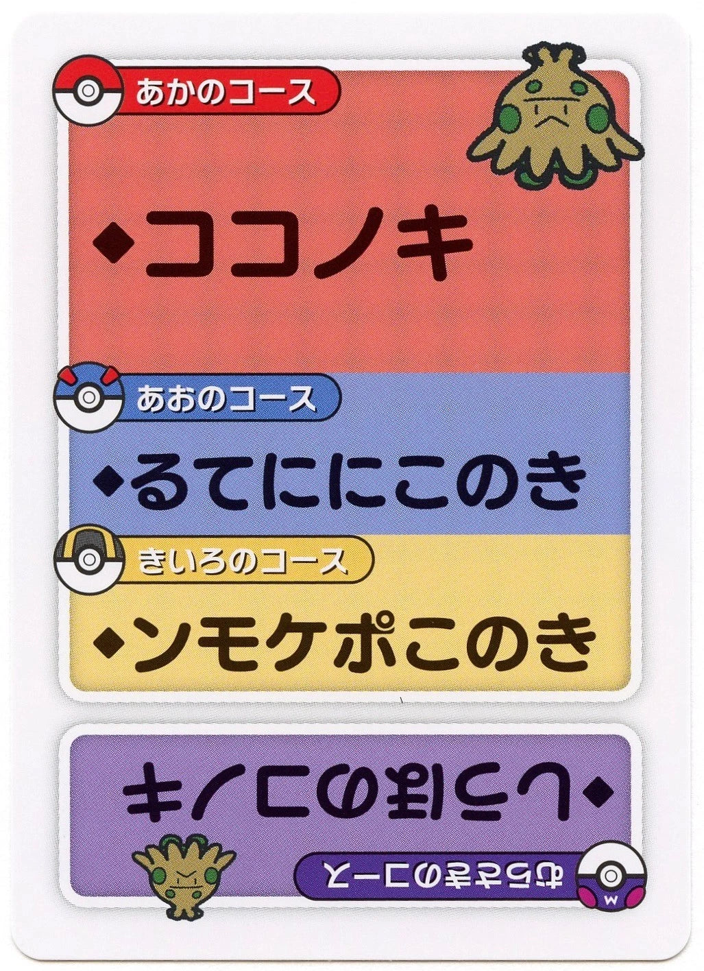 Pokemon Japanese Taruka Playing Card - Shroomish with Reading Card