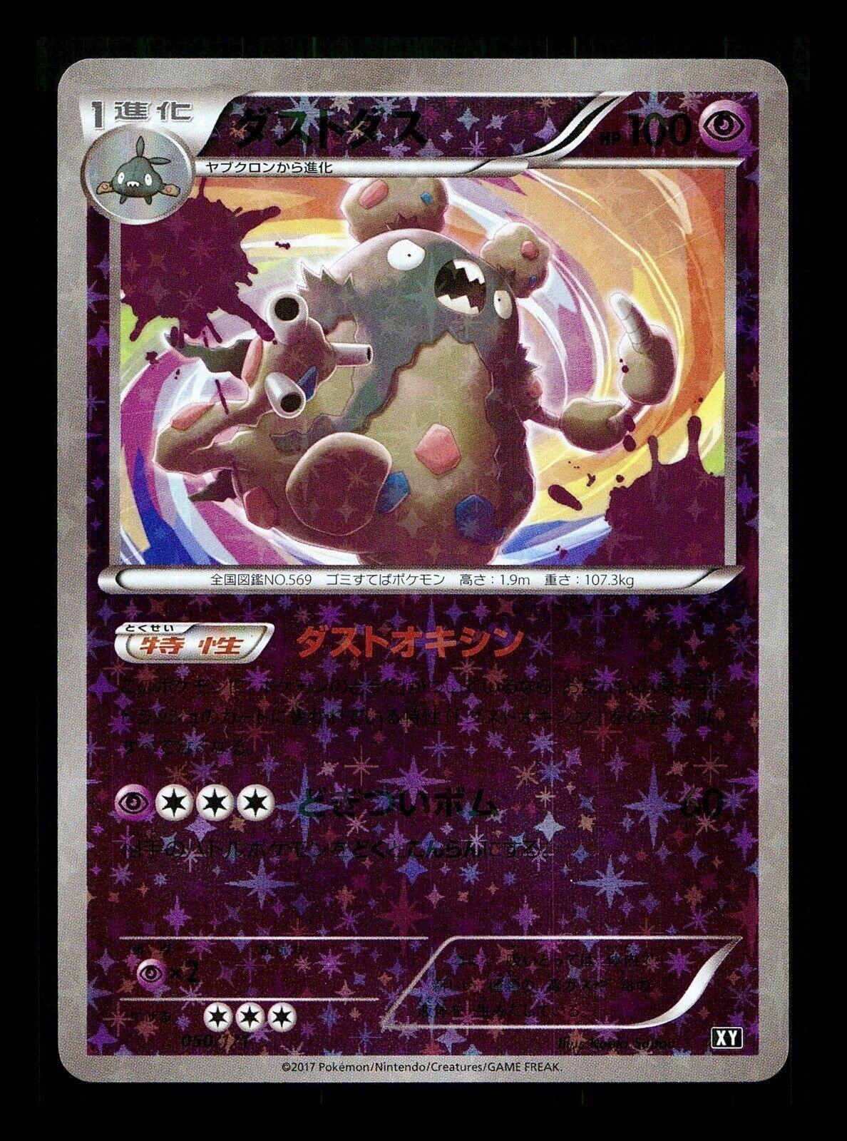Garbodor Reverse Holo (050/171) [The Best of XY] - Josh's Cards