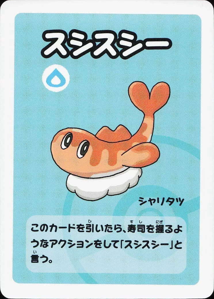 tatsugiri pokemon card value Tatsugiri (-) [Japanese Pokemon Old Maid Super High Tension]