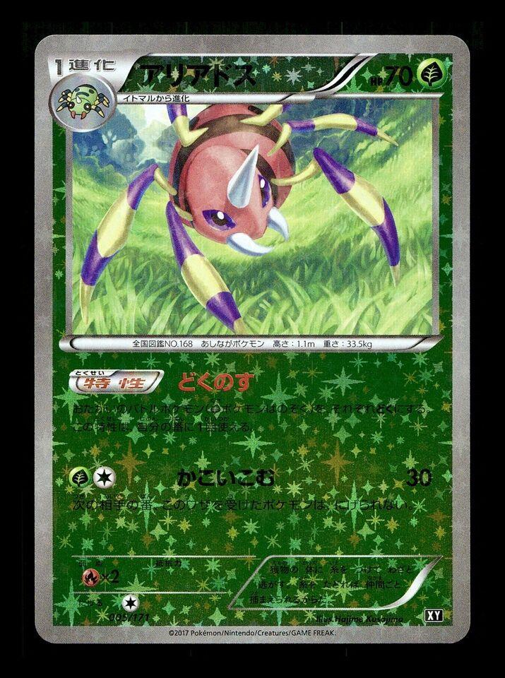 Ariados Reverse Holo (005/171) [The Best of XY] - Josh's Cards