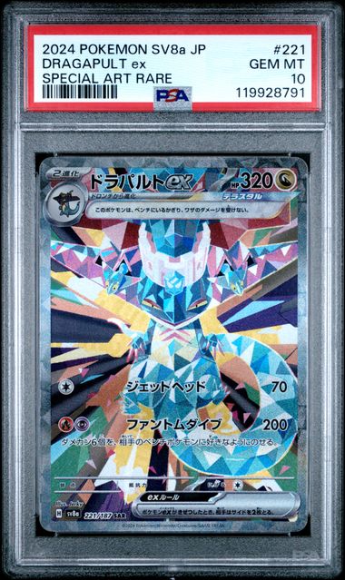Dragapult ex Terastal Festival sv8a 221/187 PSA 10