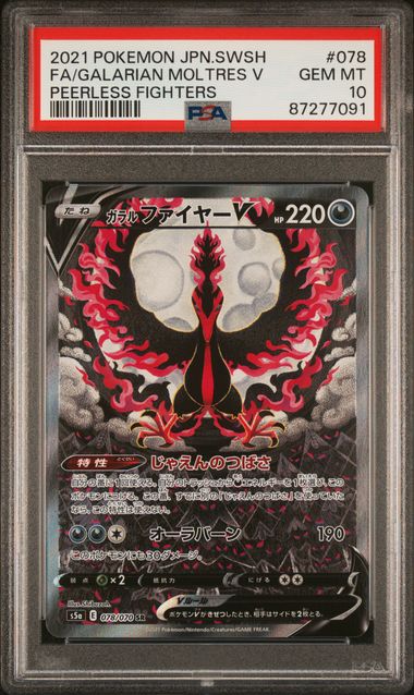Galarian Moltres V Peerless Fighters 078/070 PSA 10