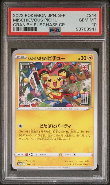 Mischievous Pichu Promo 214/S-P PSA 10