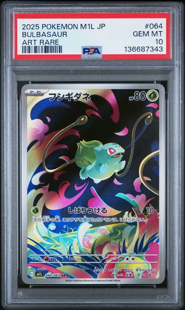 Bulbasaur Japanese Art Rare Mega Brave 064/063 PSA 10