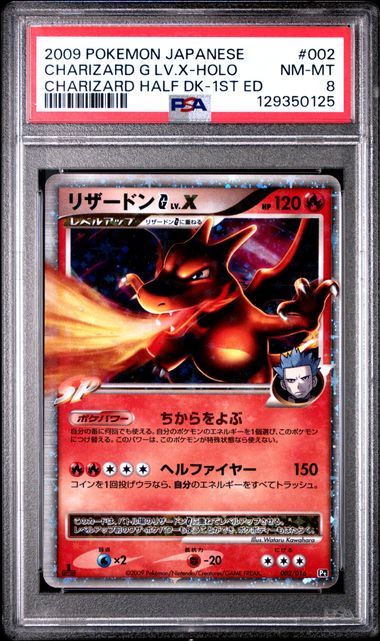Charizard G LV.X Charizard Half Deck 1st Edition 002/016 PSA 8