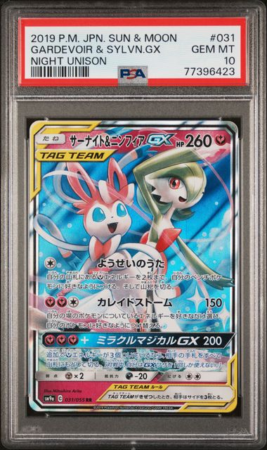 Gardevoir & Sylveon Night Unison 031/055 PSA 10