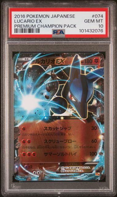 LUCARIO EX JAPANESE PREMIUM CHAMPION PACK 074/131 PSA 10