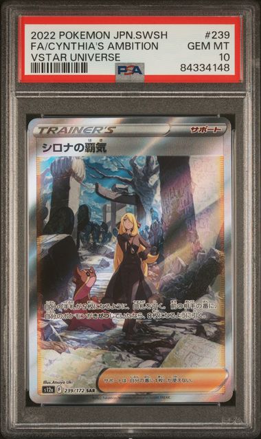 Cynthia's Ambition VSTAR Universe s12a 239/172 PSA 10